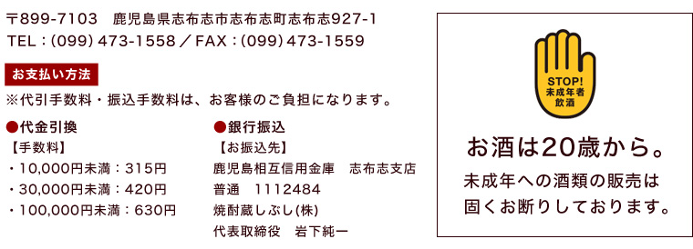 鹿児島県志布志市志布志町志布志927-1