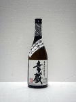首まですっぽり土に埋まったかめ壺で仕込み・貯蔵・熟成の時を過ごした焼酎。